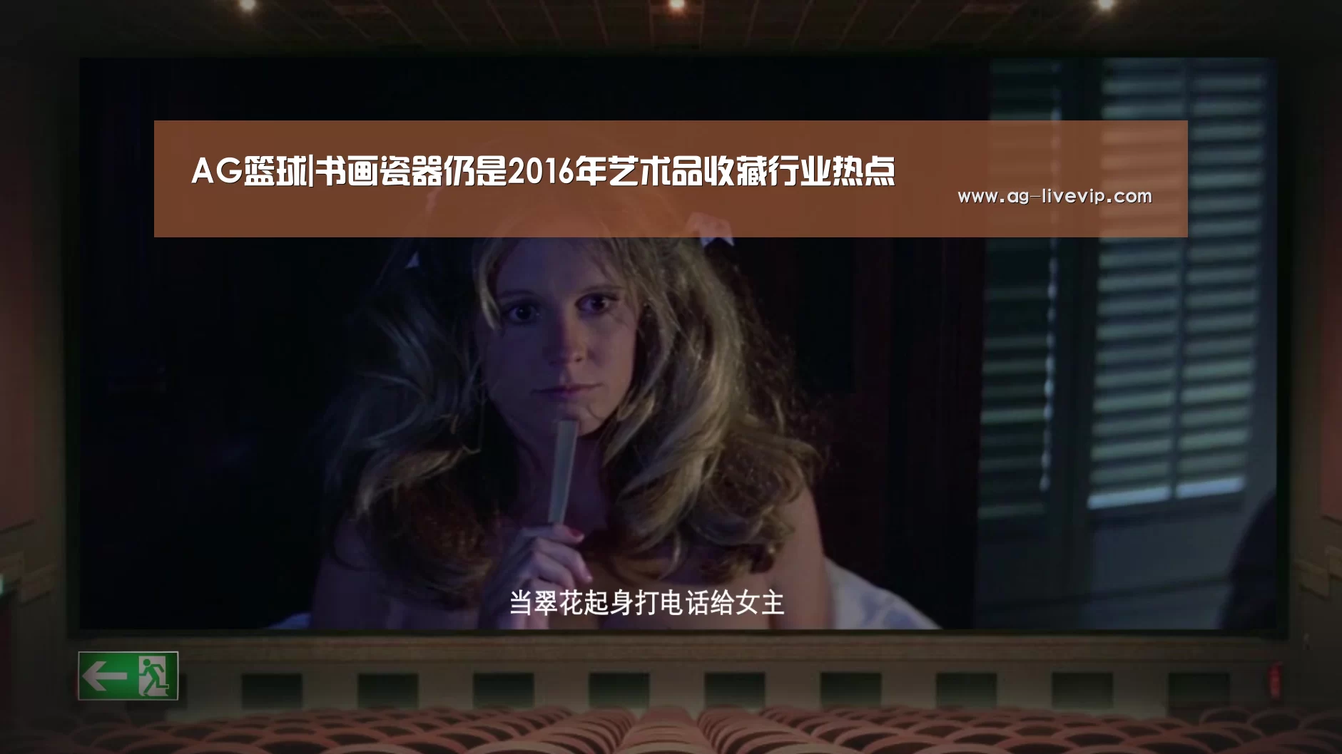 AG篮球|书画瓷器仍是2016年艺术品收藏行业热点(图2) AG篮球