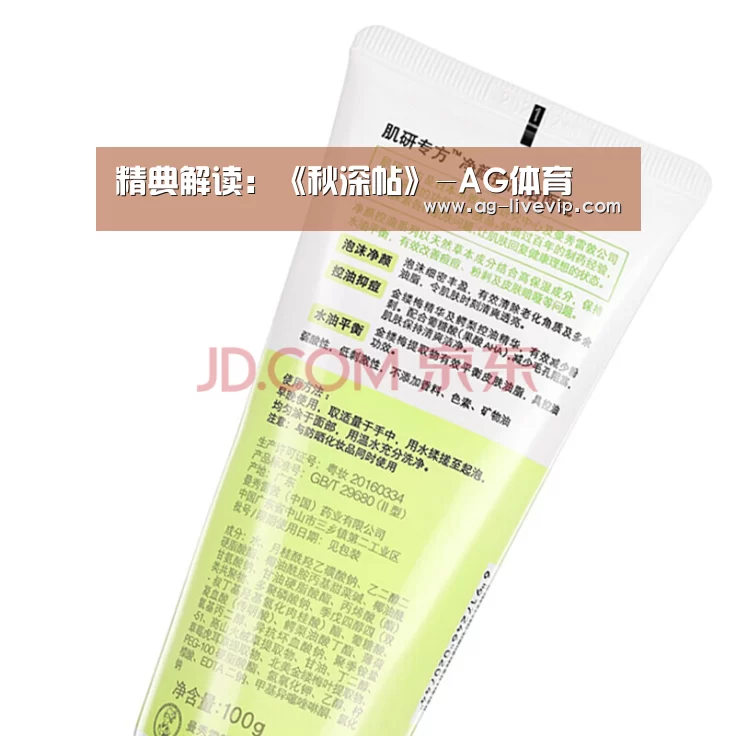 精典解读:《秋深帖》-AG体育(图3) AG赛事
