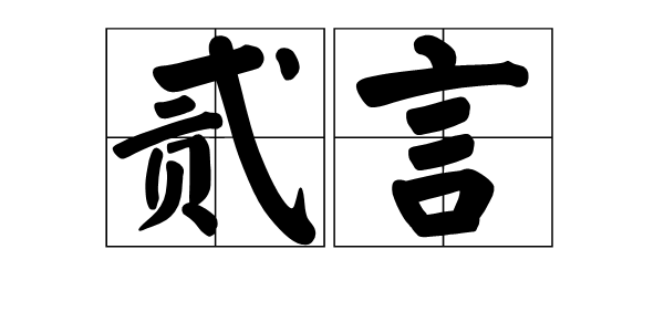 送贺遂员外外甥|AG篮球(图1) AG足球