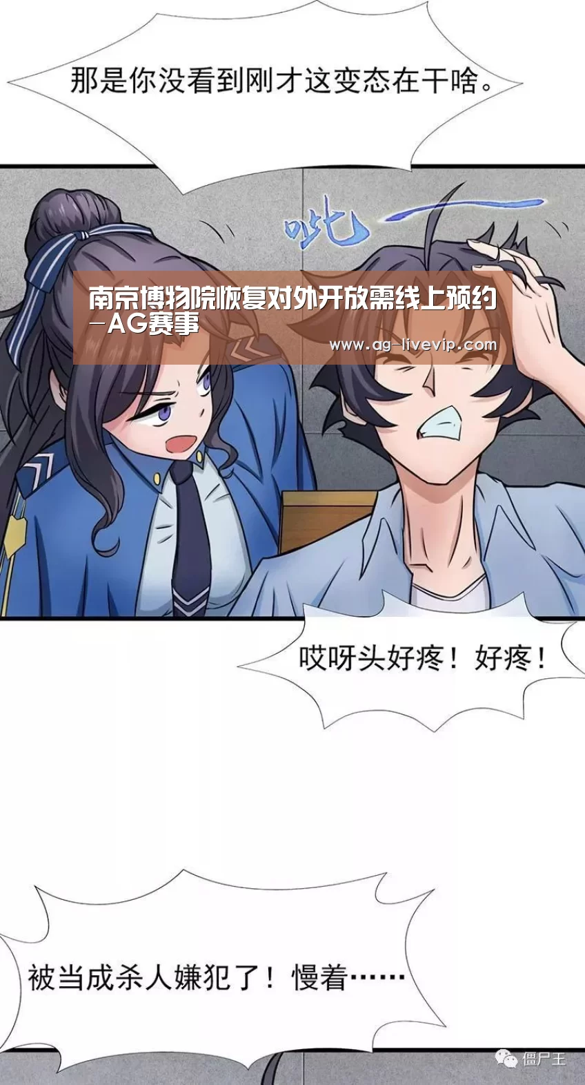 南京博物院恢复对外开放需线上预约-AG赛事(图3) AG足球