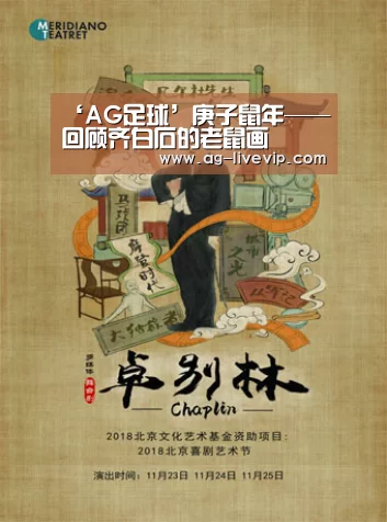AG赛事