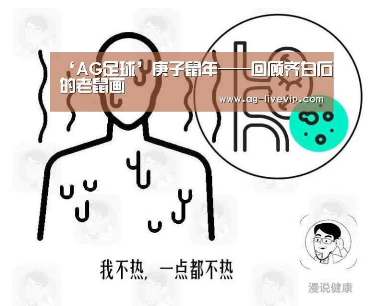 AG足球