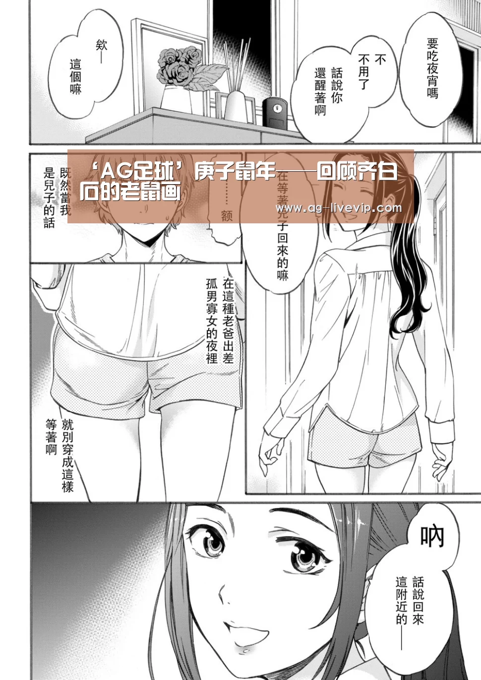 AG篮球
