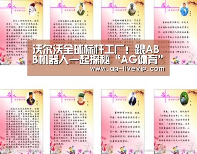 沃尔沃全球标杆工厂！跟ABB机器人一起探